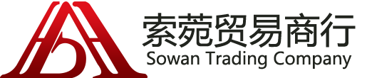 Suowan Trading